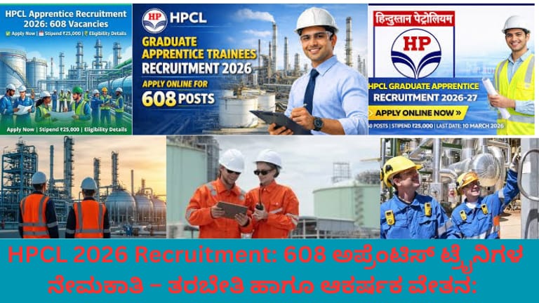 "ಎಣ್ಣೆ ಶುದ್ಧೀಕರಣ ಘಟಕದ ಹಿನ್ನೆಲೆಯೊಂದಿಗೆ ಹೆಲ್ಮೆಟ್ ಮತ್ತು ಸುರಕ್ಷತಾ ಉಡುಪು ಧರಿಸಿರುವ ಅಪ್ರೆಂಟಿಸ್ ತರಬೇತಿ ಪಡೆಯುವ ಯುವಕರು, HPCL 2026 ನೇಮಕಾತಿ – 608 ಅಪ್ರೆಂಟಿಸ್ ಟ್ರೈನಿಗಳ ಅವಕಾಶವನ್ನು ತೋರಿಸುವ ಚಿತ್ರ."