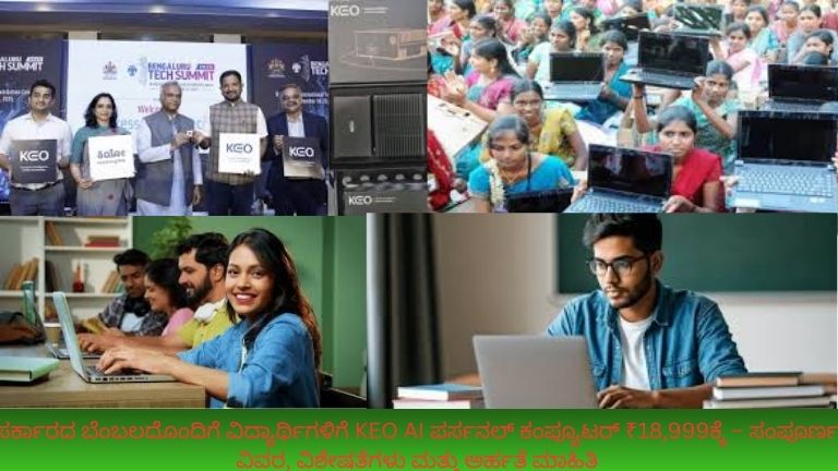 ಮನೆಯ ಅಧ್ಯಯನ ಕೊಠಡಿಯಲ್ಲಿ KEO AI ಪರ್ಸನಲ್ ಕಂಪ್ಯೂಟರ್ ಬಳಸಿಕೊಂಡು ಆನ್‌ಲೈನ್ ತರಗತಿ ಮತ್ತು ಕೋಡಿಂಗ್ ಅಭ್ಯಾಸ ಮಾಡುತ್ತಿರುವ ಭಾರತೀಯ ವಿದ್ಯಾರ್ಥಿಯ ದೃಶ್ಯ.