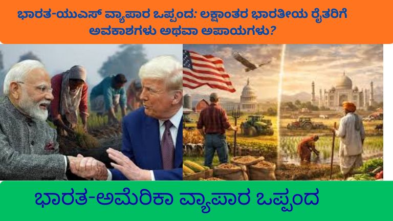 ಭಾರತ ಮತ್ತು ಅಮೆರಿಕಾ ನಡುವಿನ ವ್ಯಾಪಾರ ಒಪ್ಪಂದದ ಕುರಿತಾಗಿ ಪ್ರಧಾನಿ ಮೋದಿ ಮತ್ತು ಮಾಜಿ ಅಧ್ಯಕ್ಷ ಡೊನಾಲ್ಡ್ ಟ್ರಂಪ್ ಜೊತೆ ಸಭೆ ನಡೆಸುತ್ತಿರುವ ದೃಶ್ಯ