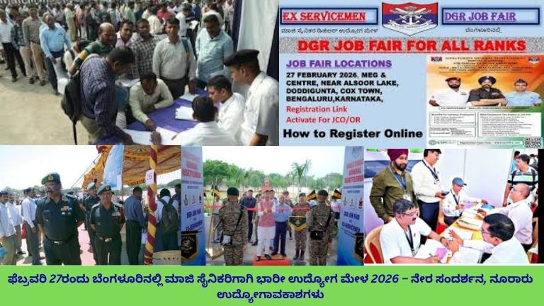 ಬೆಂಗಳೂರುನಲ್ಲಿ ಫೆಬ್ರವರಿ 27ರಂದು ನಡೆದ ಮಾಜಿ ಸೈನಿಕರ ಬೃಹತ್ ಉದ್ಯೋಗ ಮೇಳದಲ್ಲಿ ನೇರ ಸಂದರ್ಶನಕ್ಕಾಗಿ ಕಂಪನಿ ಪ್ರತಿನಿಧಿಗಳೊಂದಿಗೆ ಮಾತನಾಡುತ್ತಿರುವ ನಿವೃತ್ತ ಸೇನಾ ಸಿಬ್ಬಂದಿಯ ದೃಶ್ಯ.