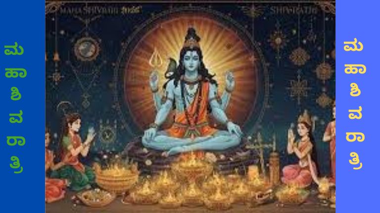 ಮಹಾಶಿವರಾತ್ರಿ ಸಂದರ್ಭದಲ್ಲಿ ಹೂವುಗಳು ಮತ್ತು ದೀಪಗಳಿಂದ ಅಲಂಕರಿಸಲಾದ ದೇವಸ್ಥಾನದಲ್ಲಿ ಶಿವಲಿಂಗಕ್ಕೆ ರುದ್ರಾಭಿಷೇಕ ನಡೆಸುತ್ತಿರುವ ಪೂಜಾರಿಗಳು, ಕೈಮುಗಿದು ಪ್ರಾರ್ಥಿಸುತ್ತಿರುವ ಭಕ್ತರು, ಆಧ್ಯಾತ್ಮಿಕ ವಾತಾವರಣ.