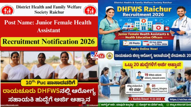 ರಾಯಚೂರು ಜಿಲ್ಲಾ ಆರೋಗ್ಯ ಮತ್ತು ಕುಟುಂಬ ಕಲ್ಯಾಣ ಇಲಾಖೆ (DHFWS) ನೇಮಕಾತಿ 2026 ಘೋಷಣೆ ಹಿನ್ನೆಲೆಯಲ್ಲಿರುವ ಜಿಲ್ಲಾ ಆರೋಗ್ಯ ಇಲಾಖೆ ಕಟ್ಟಡದ ಚಿತ್ರ, ಆರೋಗ್ಯ ಸಹಾಯಕಿಯರು ಗ್ರಾಮೀಣ ಮಹಿಳೆಯರು ಮತ್ತು ಮಕ್ಕಳೊಂದಿಗೆ ಆರೋಗ್ಯ ತಪಾಸಣೆ ನಡೆಸುತ್ತಿರುವ ದೃಶ್ಯ.