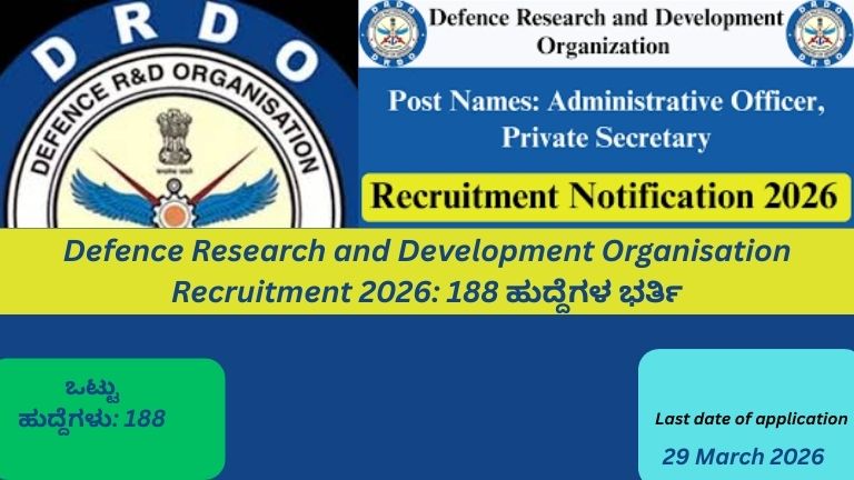 ಡಿಆರ್ಡಿಓ ನೇಮಕಾತಿ 2026 ಹಿನ್ನೆಲೆ ಚಿತ್ರ – ಕಚೇರಿಯಲ್ಲಿ ಅಧಿಕಾರಿ ಫೈಲ್‌ಗಳನ್ನು ಪರಿಶೀಲಿಸುತ್ತಿರುವ ದೃಶ್ಯ, “DRDO Recruitment 2026” ದಾಖಲೆಗಳು ಮತ್ತು ಭಾರತೀಯ ಧ್ವಜದೊಂದಿಗೆ ರಕ್ಷಣಾ ಸಂಶೋಧನಾ ವಾತಾವರಣ.