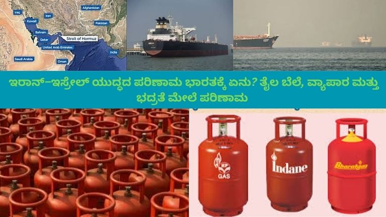 ಇರಾನ್–ಇಸ್ರೇಲ್ ಯುದ್ಧದ ಹಿನ್ನೆಲೆ ಮಧ್ಯಪ್ರಾಚ್ಯದ ನಕ್ಷೆ, ಹಾರ್ಮುಜ್ ಜಲಸಂಧಿ ಮೂಲಕ ಸಾಗುತ್ತಿರುವ ತೈಲ ಟ್ಯಾಂಕರ್‌ಗಳು, ಜಾಗತಿಕ ತೈಲ ವ್ಯಾಪಾರ ಮಾರ್ಗಗಳು ಮತ್ತು ಭಾರತಕ್ಕೆ ತೈಲ ಬೆಲೆ ಹಾಗೂ ವ್ಯಾಪಾರ ಮೇಲೆ ಬೀರುವ ಪರಿಣಾಮವನ್ನು ತೋರಿಸುವ ಮಾಹಿತಿ ಚಿತ್ರ.