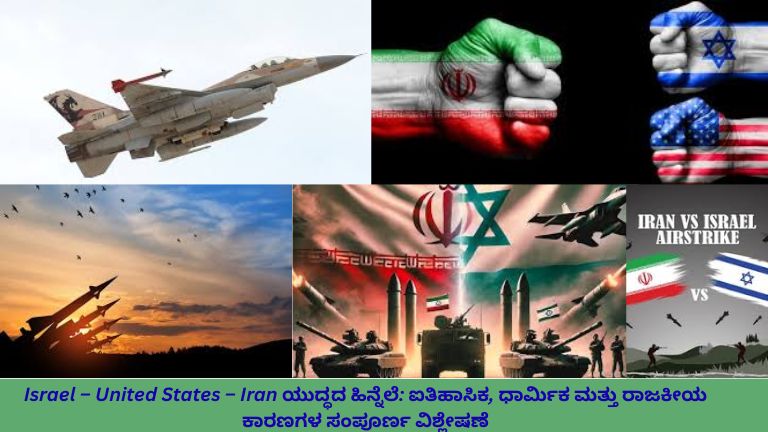 ಇಸ್ರೇಲ್, ಅಮೇರಿಕಾ ಮತ್ತು ಇರಾನ್ ನಡುವಿನ ಉದ್ವಿಗ್ನತೆಯನ್ನು ತೋರಿಸುವ ಮಧ್ಯಪ್ರಾಚ್ಯ ನಕ್ಷೆ, ಆಕಾಶದಲ್ಲಿ ಯುದ್ಧ ವಿಮಾನಗಳು ಮತ್ತು ಕ್ಷಿಪಣಿಗಳು, ಸಮುದ್ರದಲ್ಲಿ ನೌಕಾಪಡೆ ಹಡಗುಗಳು ಕಾಣುವ ದೃಶ್ಯ.