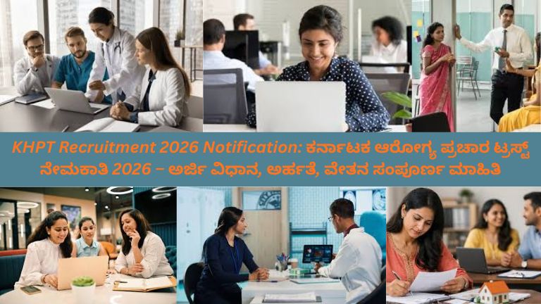 ಕರ್ನಾಟಕ ಆರೋಗ್ಯ ಪ್ರಚಾರ ಟ್ರಸ್ಟ್ (KHPT) ನೇಮಕಾತಿ ಸಂಬಂಧ ಆರೋಗ್ಯ ಕಾರ್ಯಕರ್ತರು ಮತ್ತು ತಜ್ಞರು ಸಭೆಯಲ್ಲಿ ಆರೋಗ್ಯ ಜಾಗೃತಿ ಕಾರ್ಯಕ್ರಮಗಳ ಬಗ್ಗೆ ಚರ್ಚಿಸುತ್ತಿರುವ ದೃಶ್ಯ.