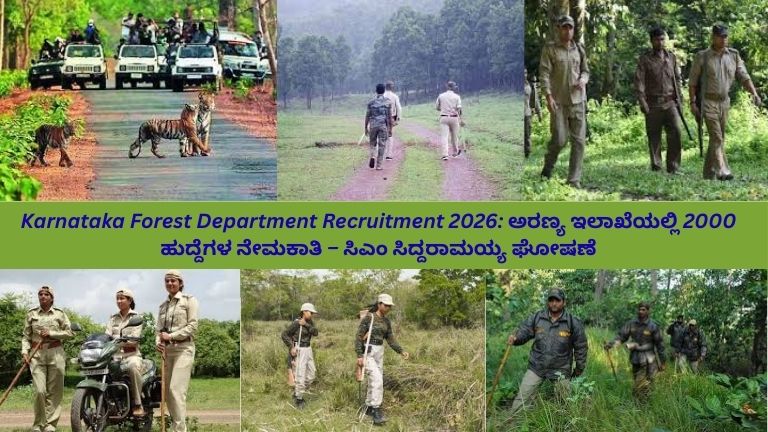 ಕರ್ನಾಟಕ ಅರಣ್ಯ ಇಲಾಖೆಯ ನೇಮಕಾತಿ ಹಿನ್ನೆಲೆ ಅರಣ್ಯದಲ್ಲಿ ಪೆಟ್ರೋಲ್ ಮಾಡುತ್ತಿರುವ ಅರಣ್ಯ ಸಿಬ್ಬಂದಿಗಳ ದೃಶ್ಯ