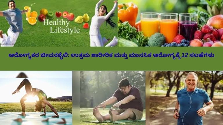 “ಹಸಿರು ಉದ್ಯಾನವನದಲ್ಲಿ ಯೋಗಾಭ್ಯಾಸ ಮಾಡುವ ವ್ಯಕ್ತಿ, ಹಸಿರು ತರಕಾರಿಗಳು ಮತ್ತು ಹಣ್ಣುಗಳು, ನೀರಿನ ಗ್ಲಾಸ್, ನಿದ್ರೆ ಹಬ್ಬದ ದೃಶ್ಯ, ಧ್ಯಾನ ಮತ್ತು ಹವ್ಯಾಸ ಚಟುವಟಿಕೆಗಳನ್ನು ಪ್ರದರ್ಶಿಸುವ ಆರೋಗ್ಯಕರ ಜೀವನಶೈಲಿ ದೃಶ್ಯ”