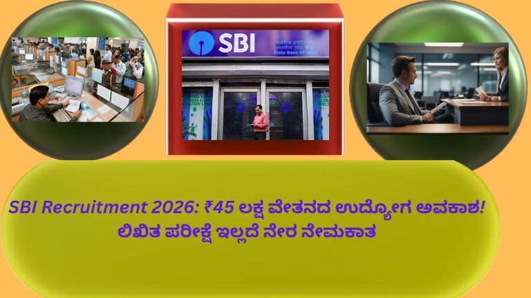 ಬ್ಯಾಂಕ್ ಶಾಖೆಯ ಮುಂದೆ ಉದ್ಯೋಗಕ್ಕಾಗಿ ಬಂದಿರುವ ಅಭ್ಯರ್ಥಿಗಳು ಹಾಗೂ ನೇರ ಸಂದರ್ಶನದಲ್ಲಿ ಭಾಗವಹಿಸುತ್ತಿರುವ ದೃಶ್ಯ