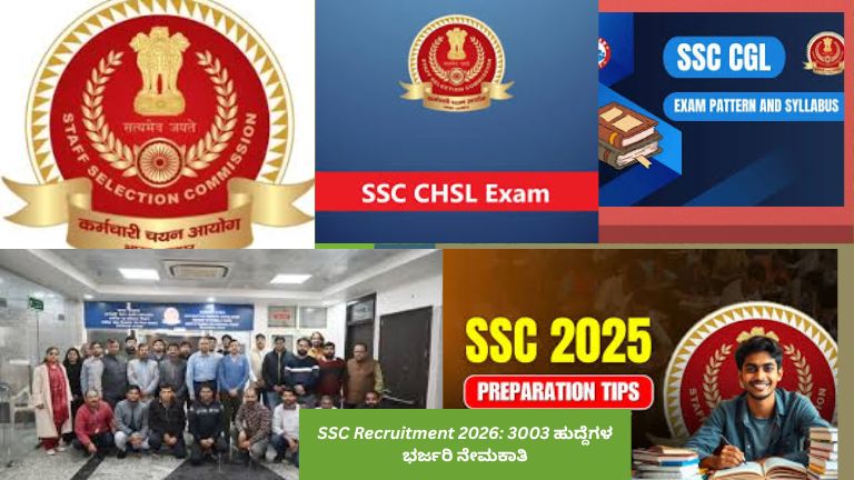 SSC Recruitment 2026 ಅಡಿಯಲ್ಲಿ 3003 ಹುದ್ದೆಗಳ ಭರ್ಜರಿ ನೇಮಕಾತಿ, ಹೊಸ ಪರೀಕ್ಷಾ ಮಾದರಿ ಮತ್ತು ಅರ್ಜಿ ಸಲ್ಲಿಸುವ ವಿಧಾನವನ್ನು ವಿವರಿಸುವ ಮಾಹಿತಿ ಚಿತ್ರ.