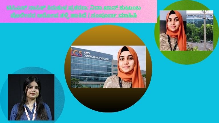 “TCS Nashik Harassment Case”