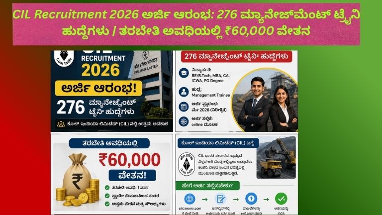 **Alt Text (Image Description):** “CIL Recruitment 2026 announcement banner showing 276 Management Trainee vacancies with training period salary of ₹60,000 per month, highlighting Coal India Limited job opportunity, application opening details, and official recruitment notification design with professional corporate background.”