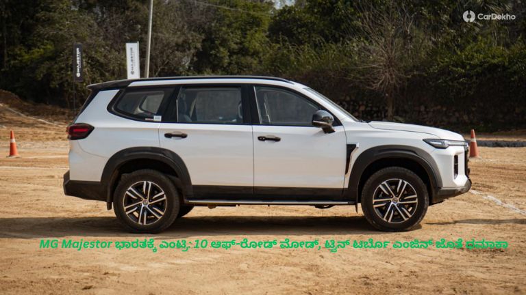 MG Majestor 2026 ಪ್ರೀಮಿಯಂ ಆಫ್-ರೋಡ್ SUV ಕಾಡು ರಸ್ತೆಯಲ್ಲಿ ಡ್ರೈವ್ ಆಗುತ್ತಿರುವ ದೃಶ್ಯ, ಟ್ವಿನ್ ಟರ್ಬೊ ಎಂಜಿನ್ ಮತ್ತು 10 ಆಫ್-ರೋಡ್ ಮೋಡ್‌ಗಳೊಂದಿಗೆ.