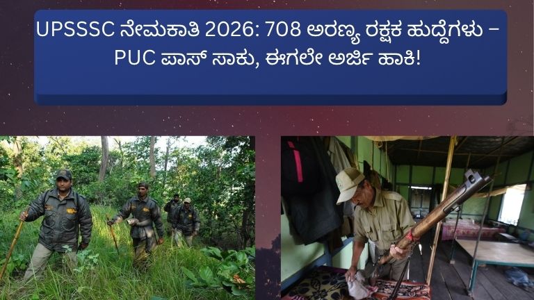 Forest Guard in India patrolling jungle