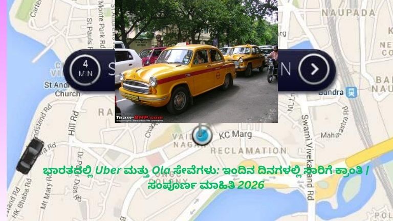 ಭಾರತದಲ್ಲಿ Uber ಮತ್ತು Ola ಕ್ಯಾಬ್ ಸೇವೆಗಳ ಮೂಲಕ ಮೊಬೈಲ್ ಆಪ್ ಬಳಸಿ ಟ್ಯಾಕ್ಸಿ ಬುಕ್ಕಿಂಗ್ ಮಾಡುತ್ತಿರುವ ದೃಶ್ಯ ಮತ್ತು ನಗರ ಸಾರಿಗೆ ವ್ಯವಸ್ಥೆಯ ಬೆಳವಣಿಗೆ