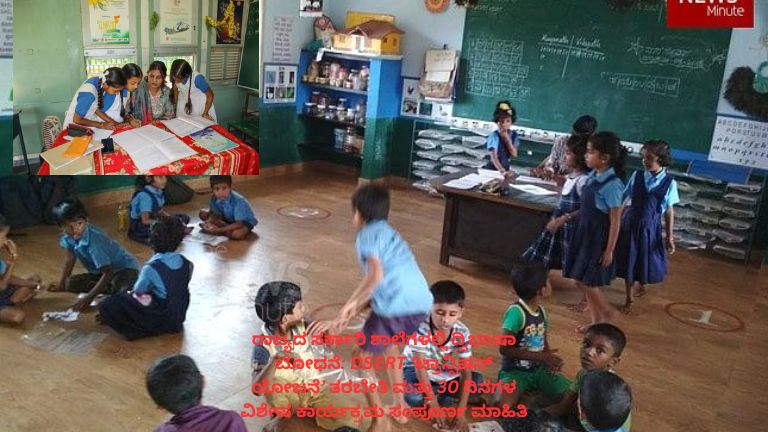 ಕರ್ನಾಟಕ ಸರ್ಕಾರಿ ಶಾಲೆಯಲ್ಲಿ ವಿದ್ಯಾರ್ಥಿಗಳಿಗೆ ಕನ್ನಡ ಮತ್ತು ಇಂಗ್ಲಿಷ್ ದ್ವಿಭಾಷಾ ಬೋಧನೆ ನೀಡುತ್ತಿರುವ ಶಿಕ್ಷಕರ ದೃಶ್ಯ