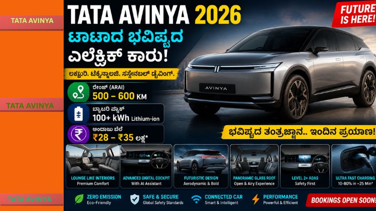 TATA AVINYA